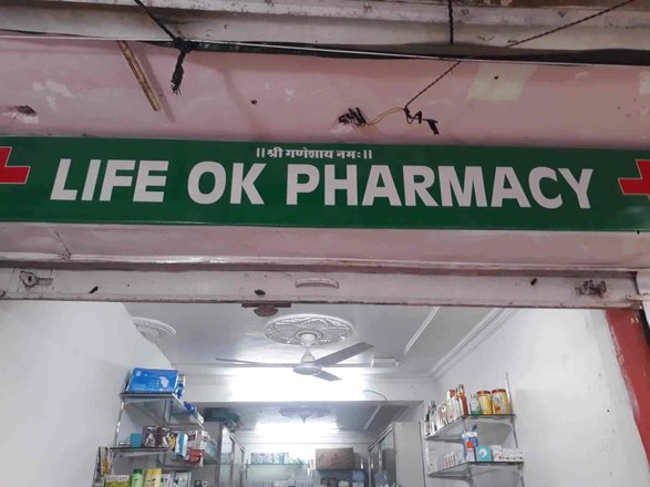 Pharmacy ok Medical Equipment