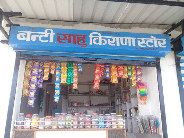S R Super Store - Grocery Store in Muradnagar